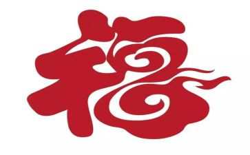 做一名幸福的老师演讲稿8篇