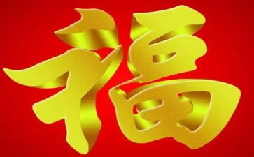 做幸福教师心得体会最新5篇