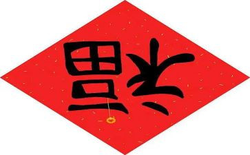 做一名幸福的老师演讲稿5篇