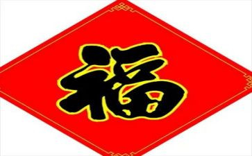 幸福的做老师心得体会8篇