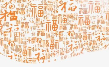 做一名幸福教师演讲稿5篇