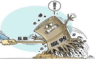 反腐警示教育的心得体会5篇