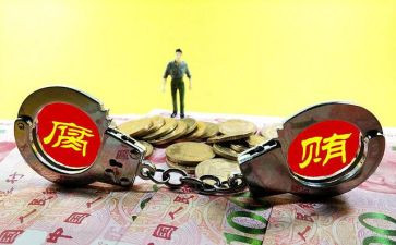 党员反腐学习心得体会8篇