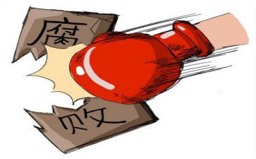 反腐微心得体会优秀8篇