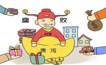 矿反腐倡廉心得体会最新7篇