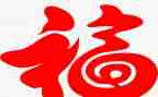 祝福高三的演讲稿7篇