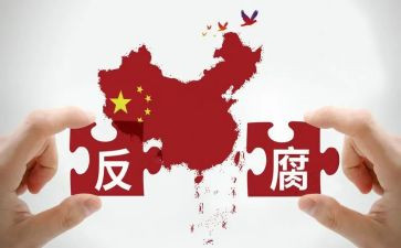 2023反腐败工作计划6篇