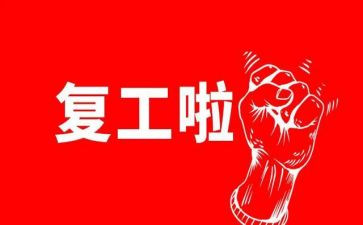 康复工作总结优质6篇