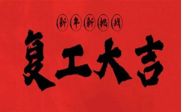 康复工作总结优质5篇