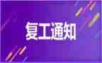 康复工作总结7篇