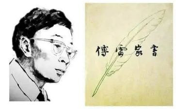 傅雷家书读后感最新6篇
