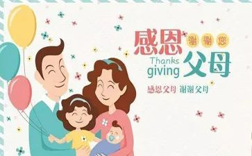 生日父母讲话稿7篇