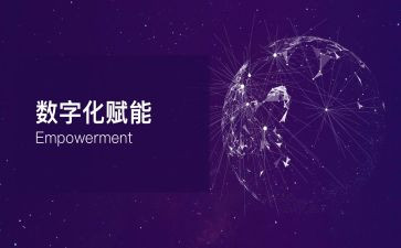 赋能的心得体会6篇