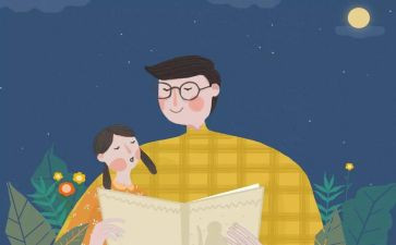 演讲父亲的演讲稿优质6篇