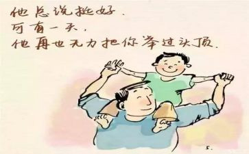 父亲的城演讲稿优质7篇
