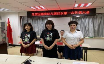 2024妇委会工作总结优质6篇