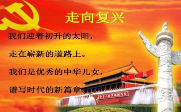 强国复兴梦演讲稿精选7篇