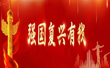 复兴梦演讲稿优质7篇