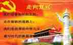 强国复兴梦演讲稿精选7篇