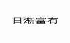 富有精神的演讲稿7篇