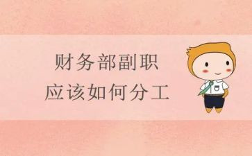 银行竞聘副职演讲稿6篇