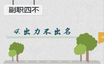 竞聘的副职演讲稿精选8篇