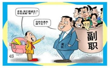 竞聘的副职演讲稿模板8篇