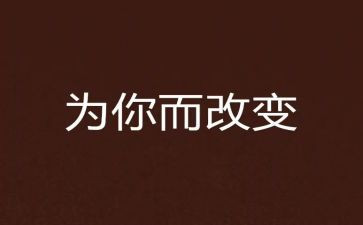 科技改变生活作文模板7篇
