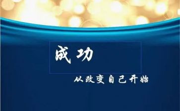 我改变自己作文500字5篇