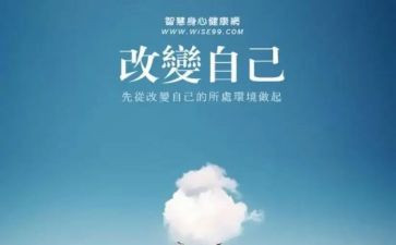 改变了我,作文参考6篇