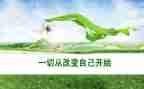 科技改变生活作文精选6篇