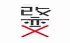 改变了我作文500字作文6篇
