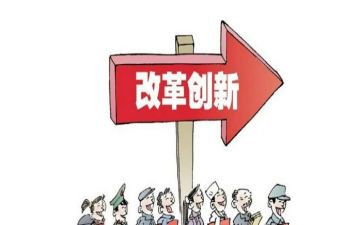 全面深化改革工作总结7篇