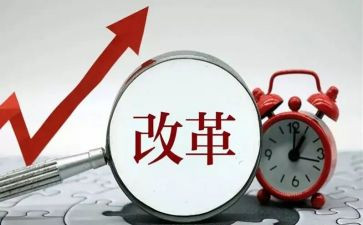 赴改革培训心得体会最新5篇