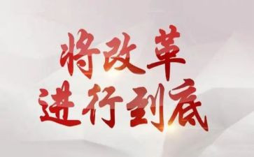 读课程改革论心得体会参考5篇