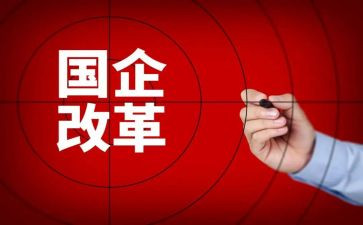 赴改革培训心得体会7篇