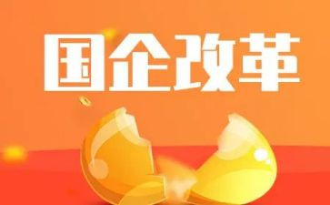 2024年教育改革心得最新5篇