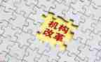 教育的改革心得体会通用7篇