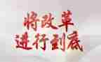 课程改革的心得5篇