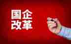 赴改革培训心得体会7篇