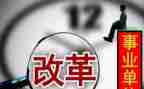课程改革的心得推荐8篇
