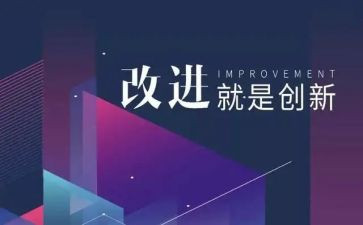 加强改进师德师风心得体会6篇