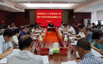 2024处级干部述职报告6篇