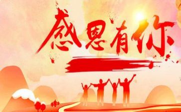 写感恩老师的演讲稿优质8篇