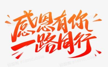 感恩优秀作文参考8篇