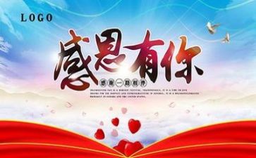教师的感恩心得体会推荐7篇
