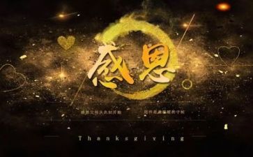 感恩老师的演讲稿最新5篇