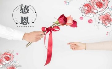 颂祖国知感恩演讲稿6篇