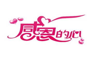 写感恩老师的演讲稿6篇