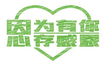 感恩优秀作文最新8篇